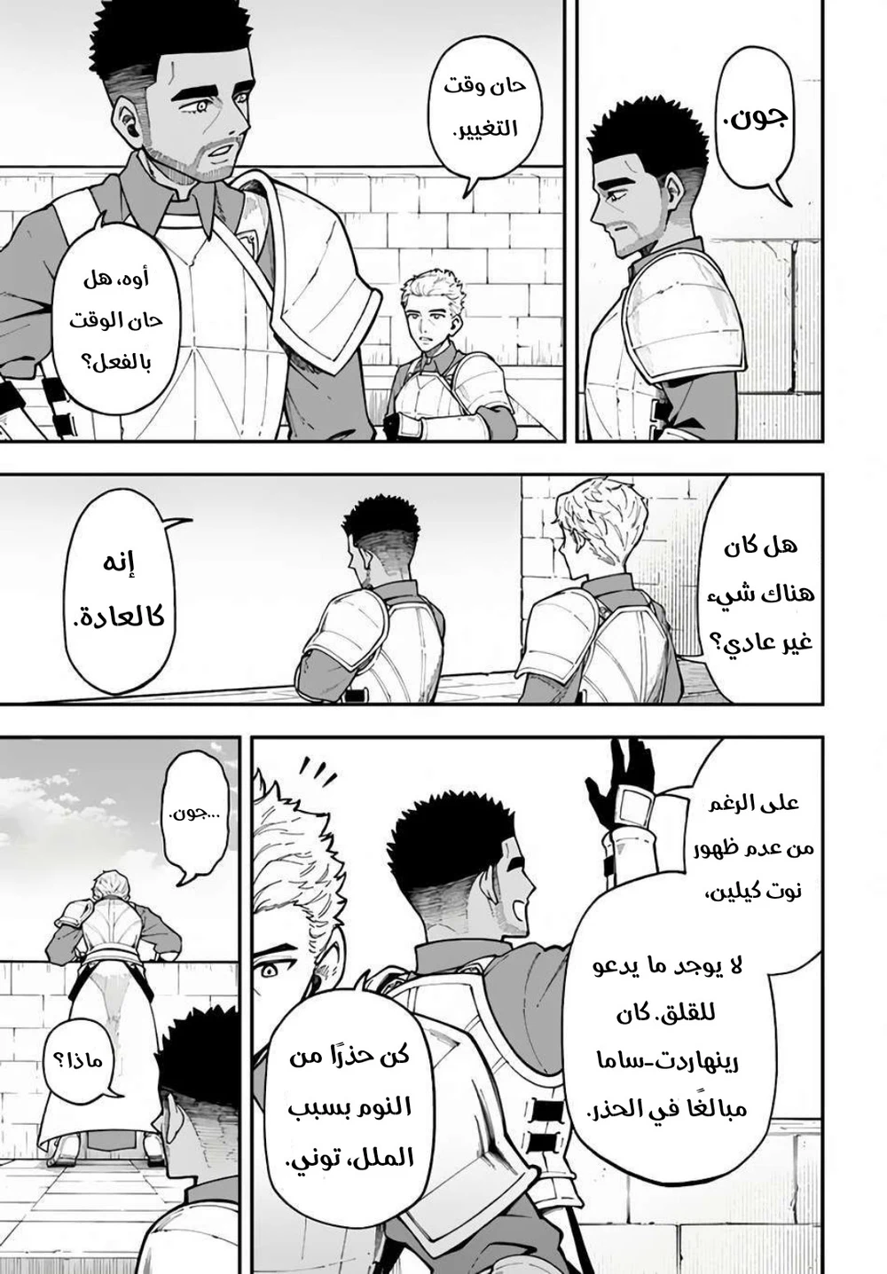 Chapter Image 2