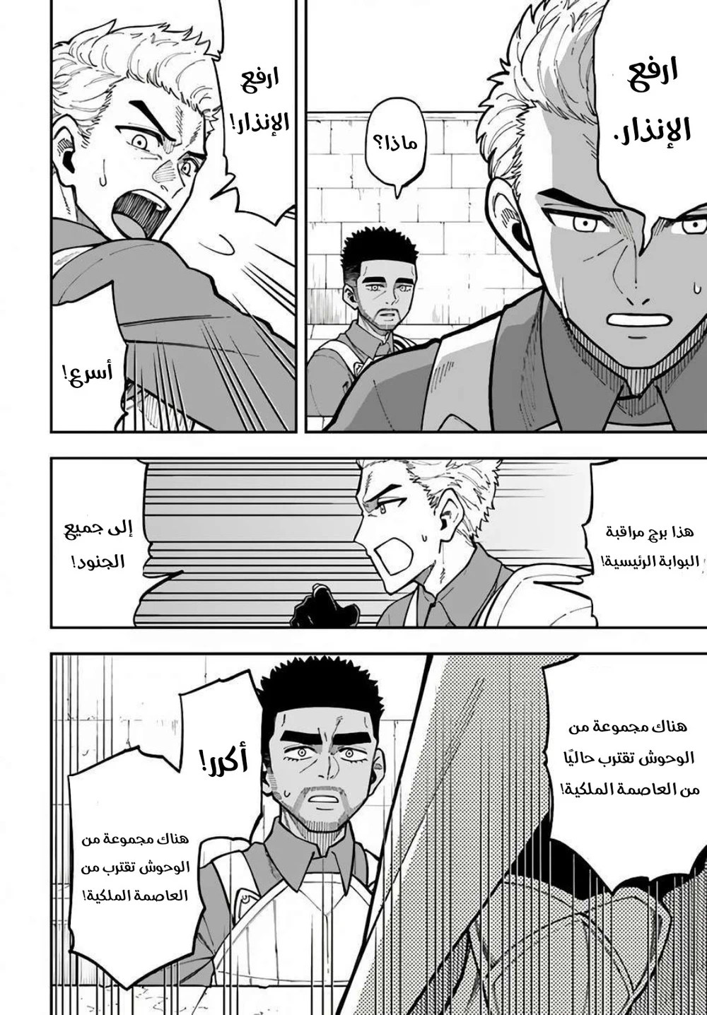 Chapter Image 3
