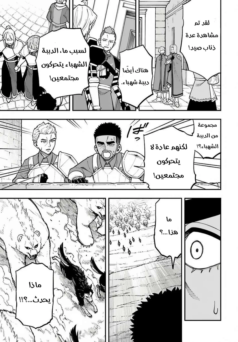 Chapter Image 4