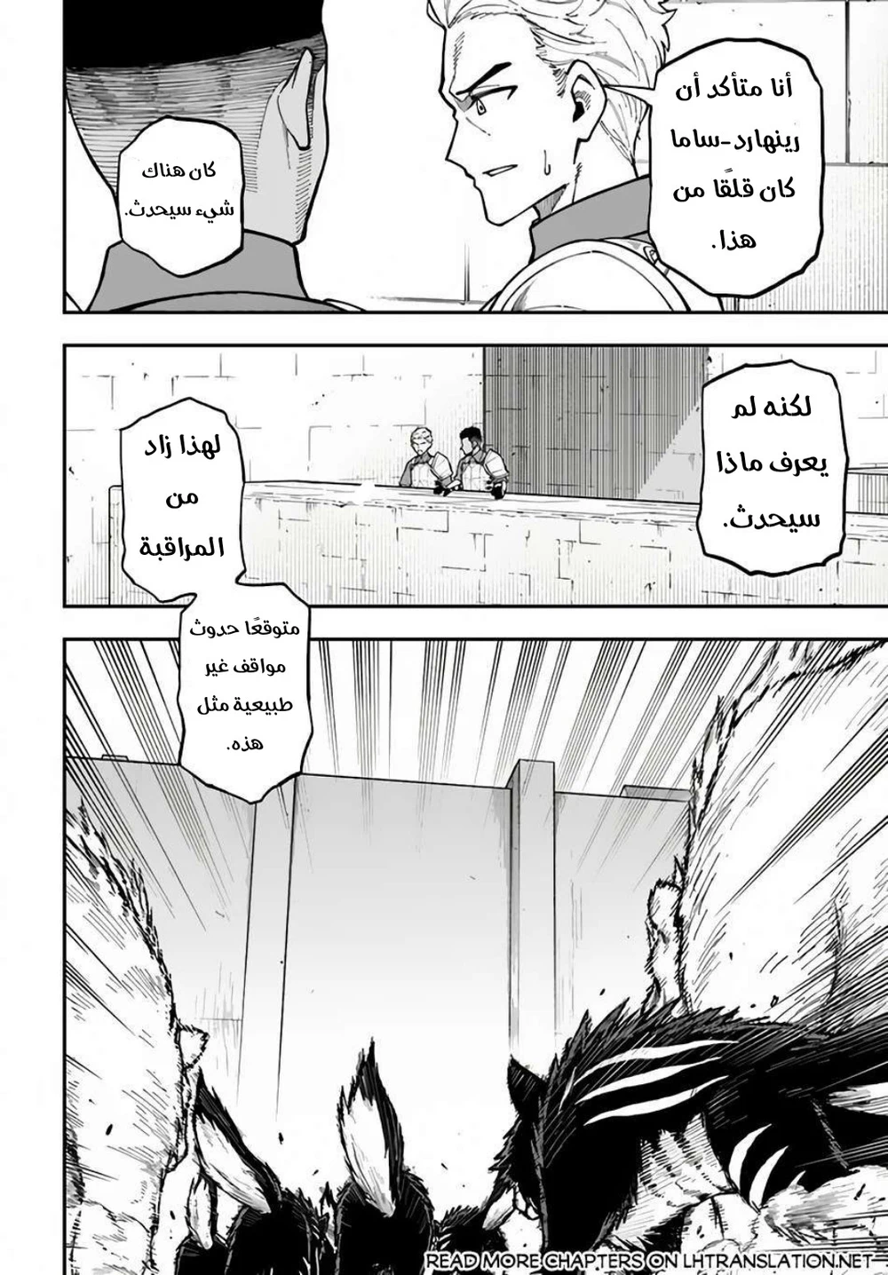 Chapter Image 5