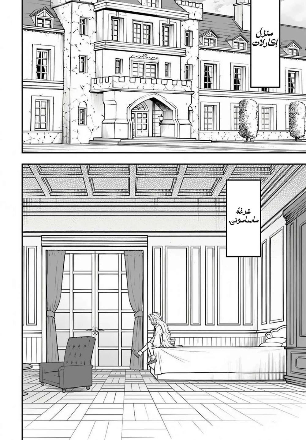 Chapter Image 9