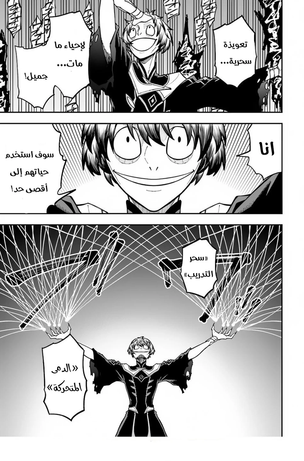 Chapter Image 10