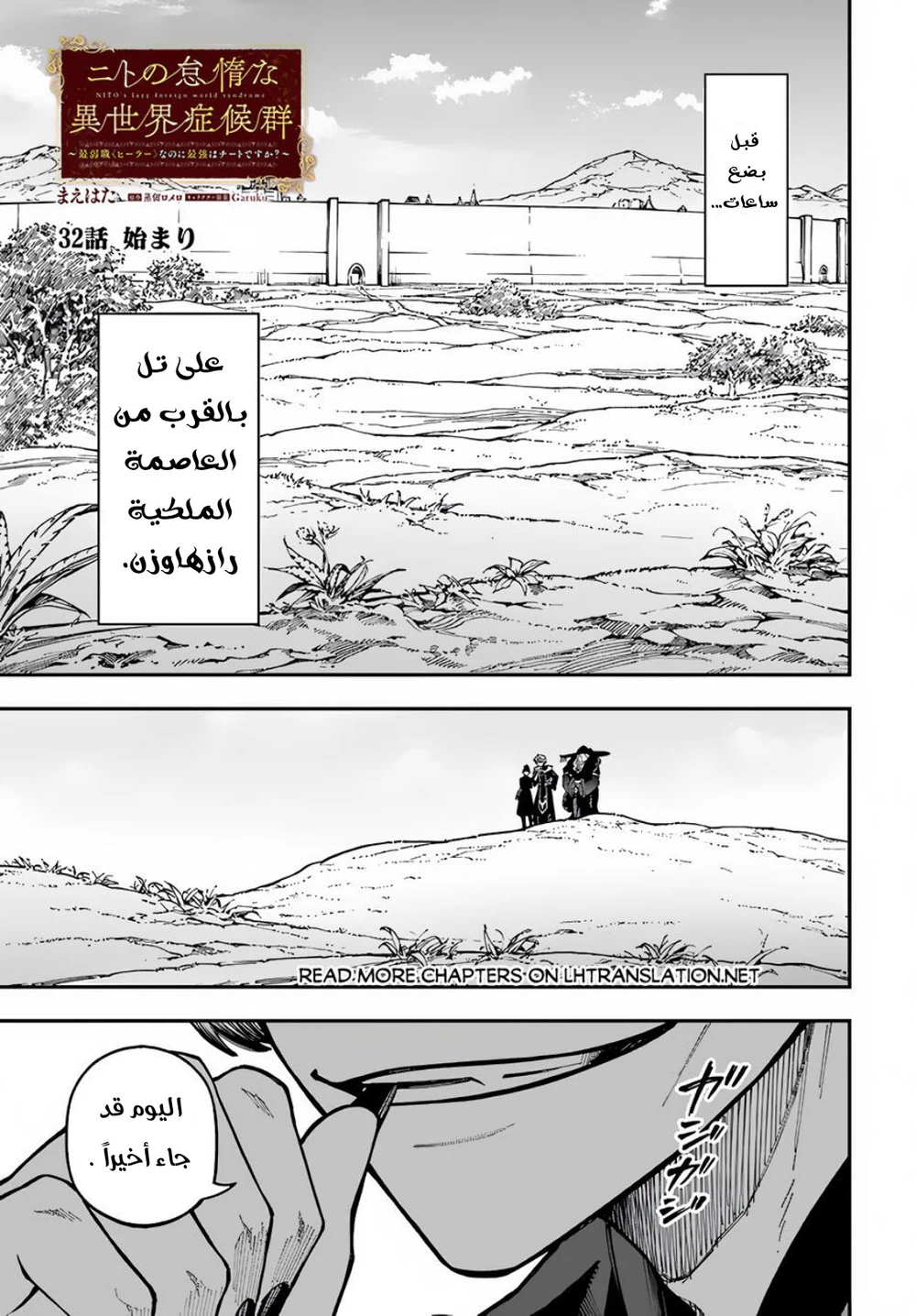 Chapter Image 2