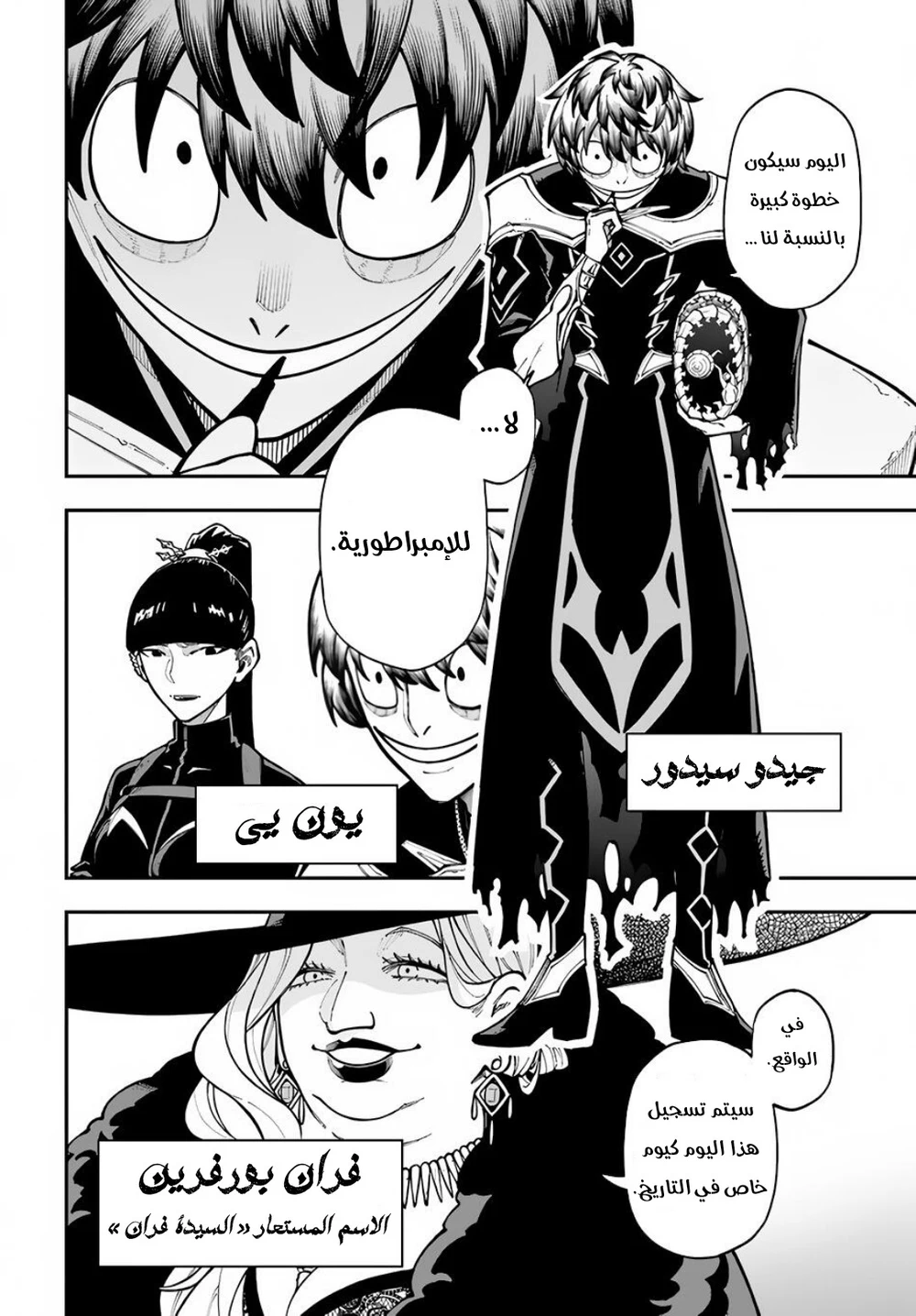 Chapter Image 3