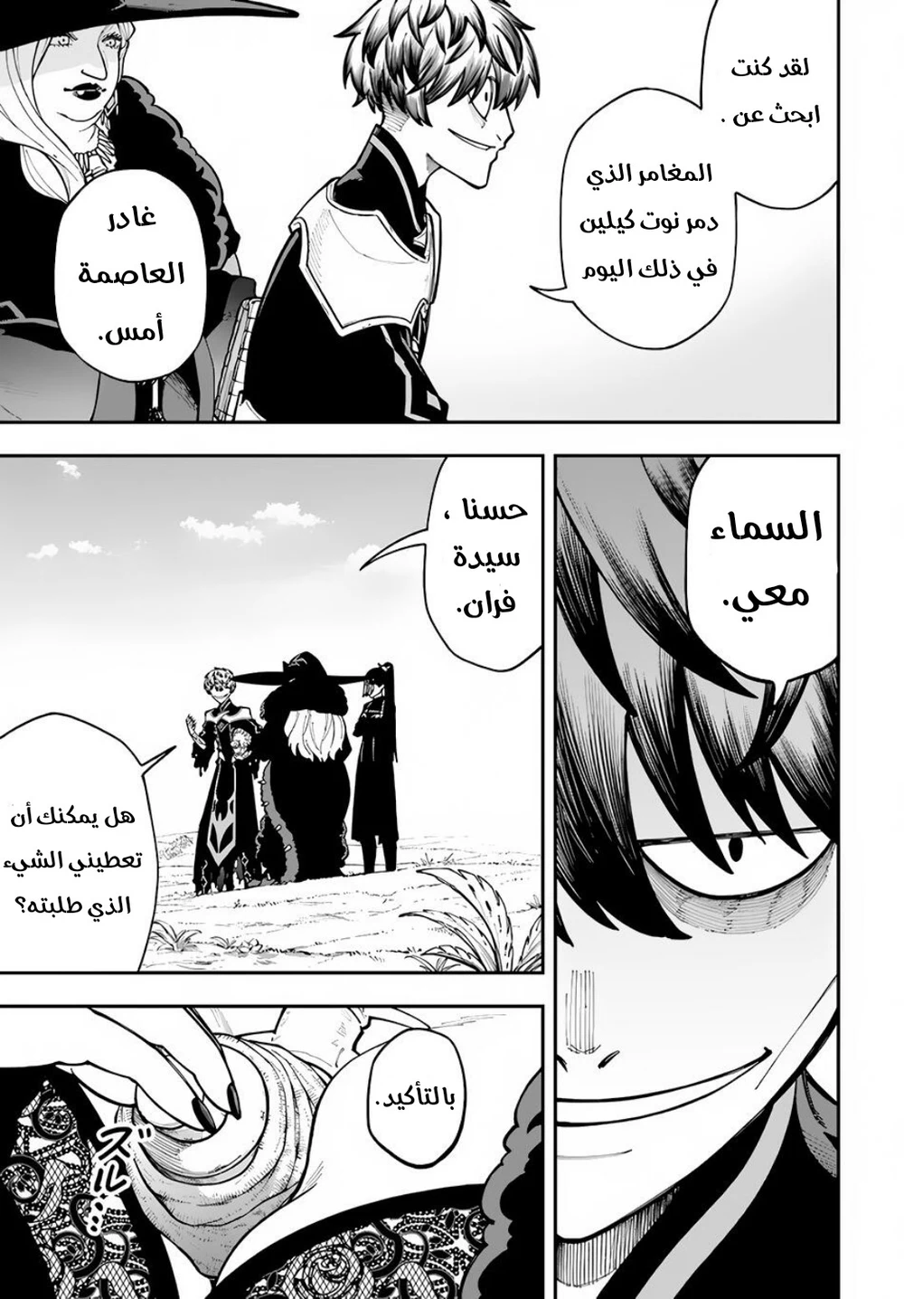 Chapter Image 4