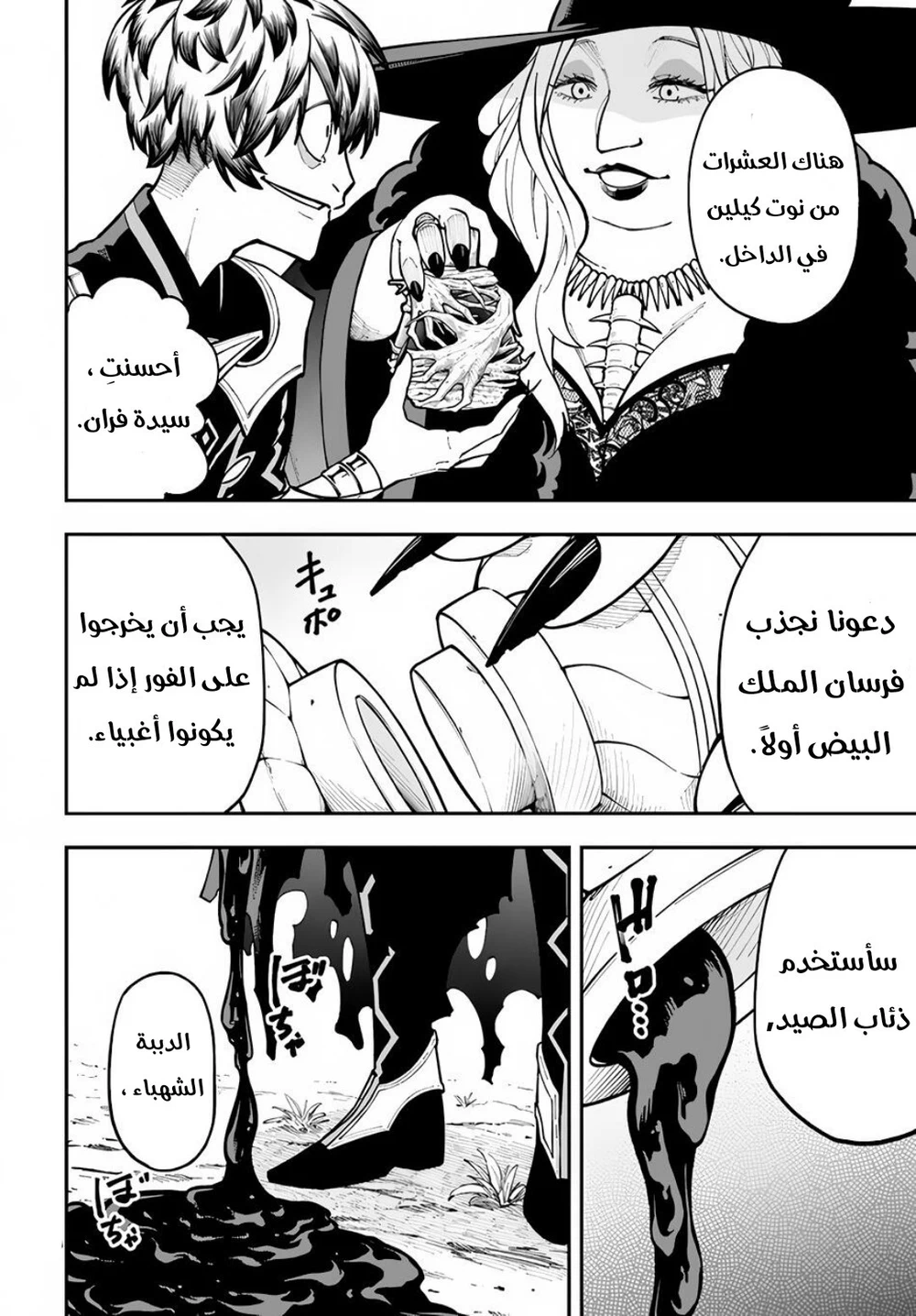 Chapter Image 5