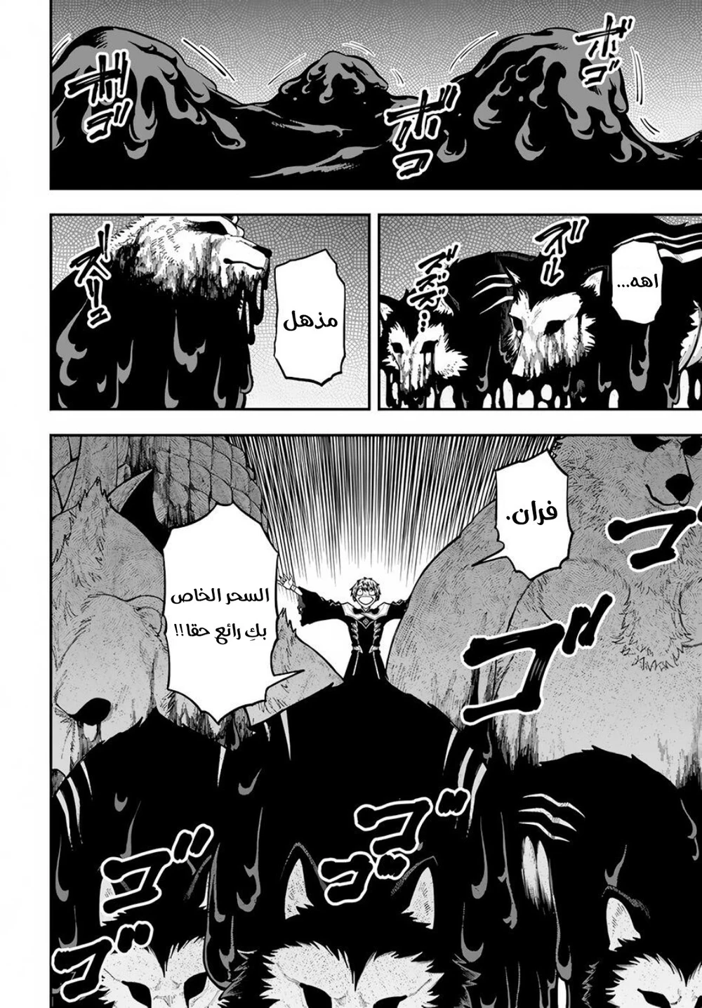 Chapter Image 7