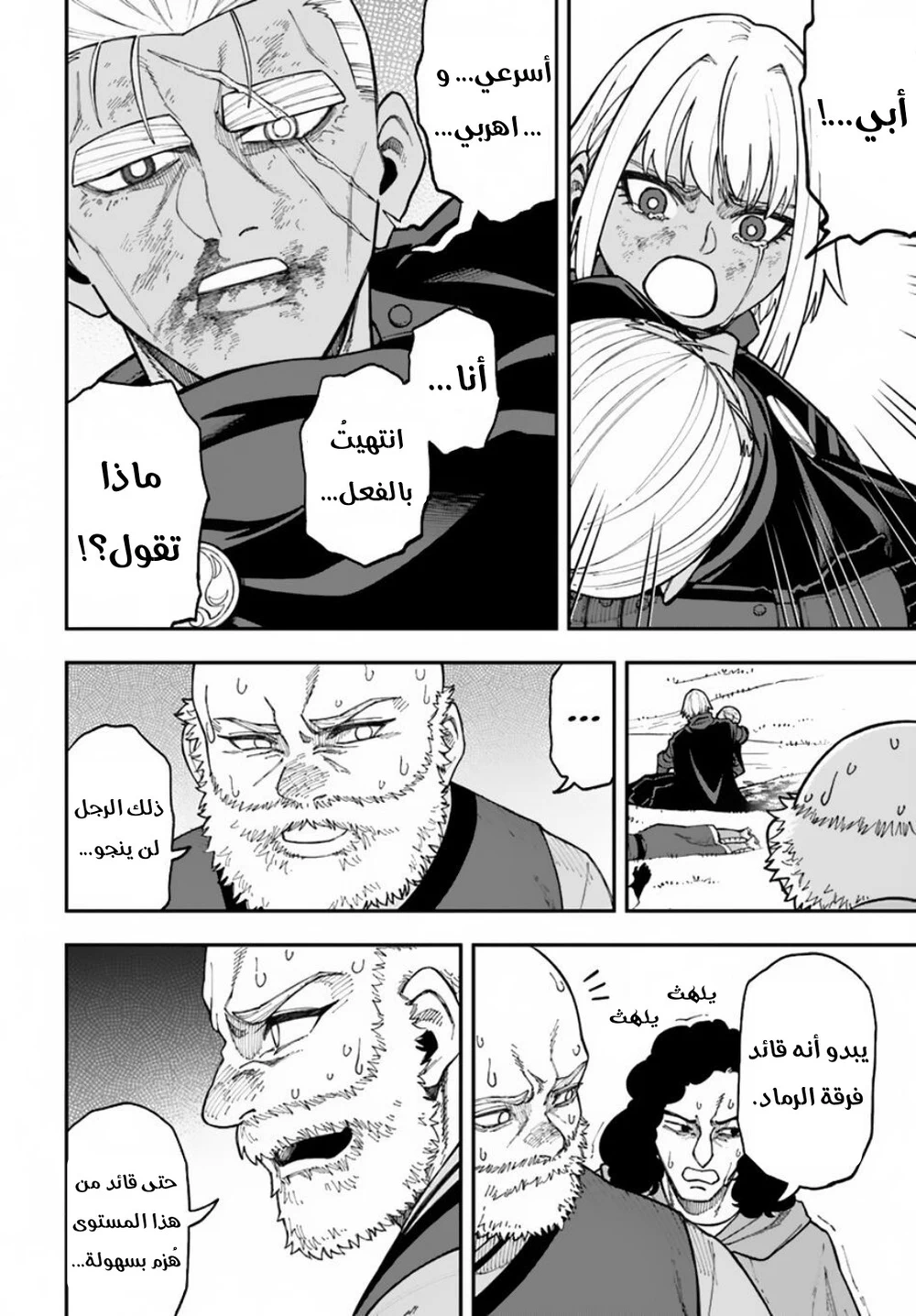 Chapter Image 12