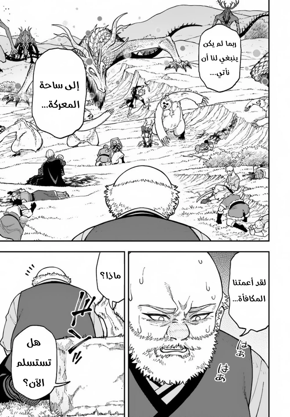 Chapter Image 13
