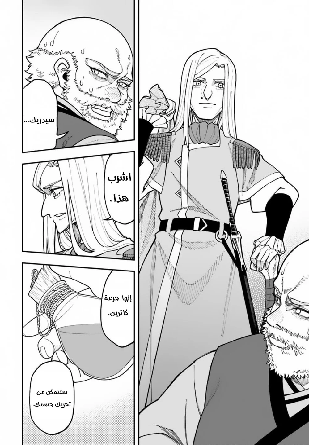 Chapter Image 14