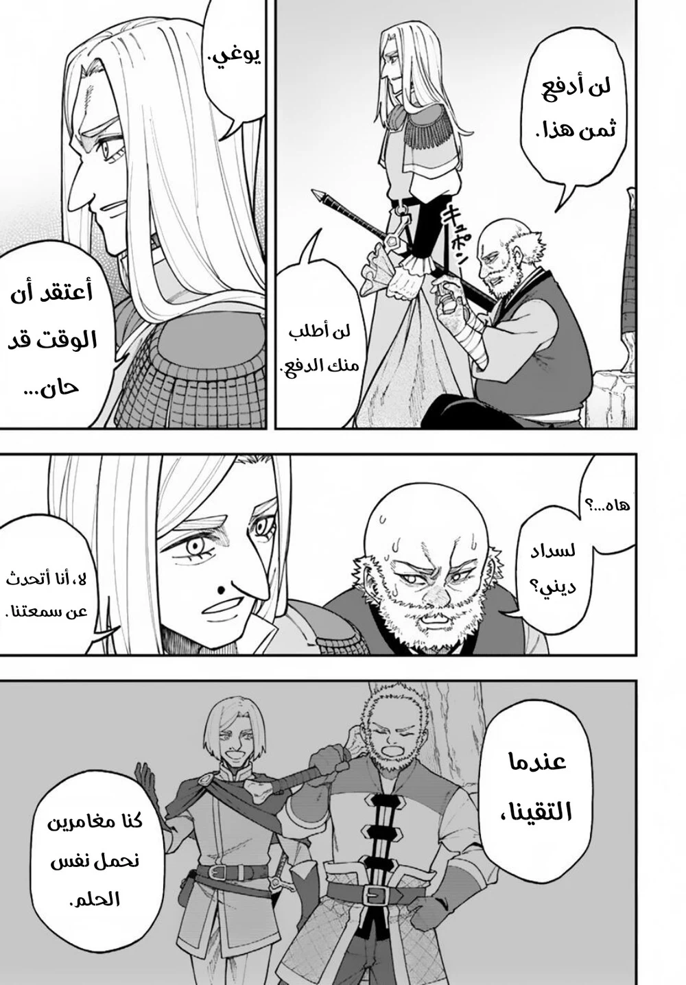 Chapter Image 15