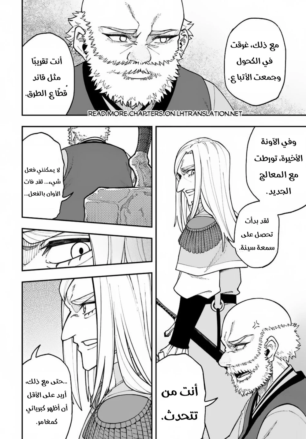 Chapter Image 16