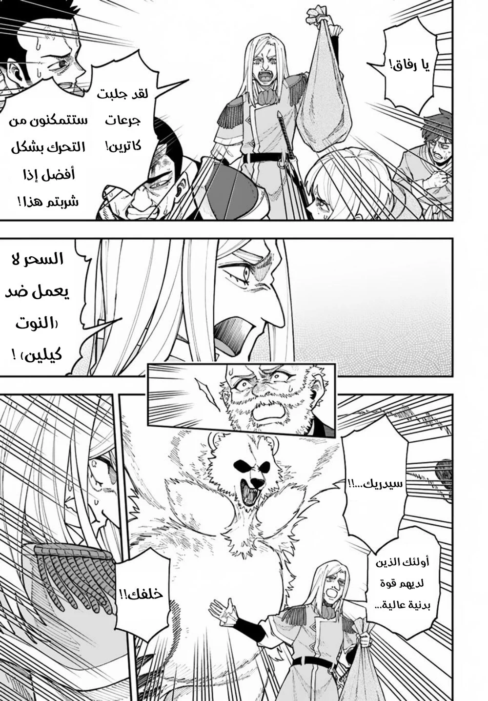 Chapter Image 17