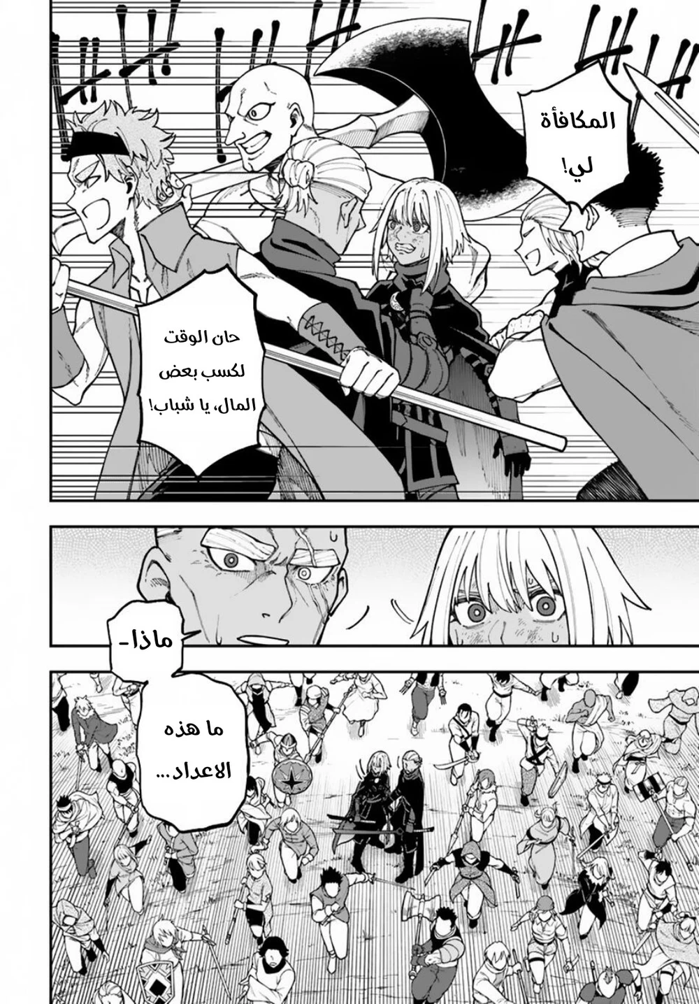 Chapter Image 4