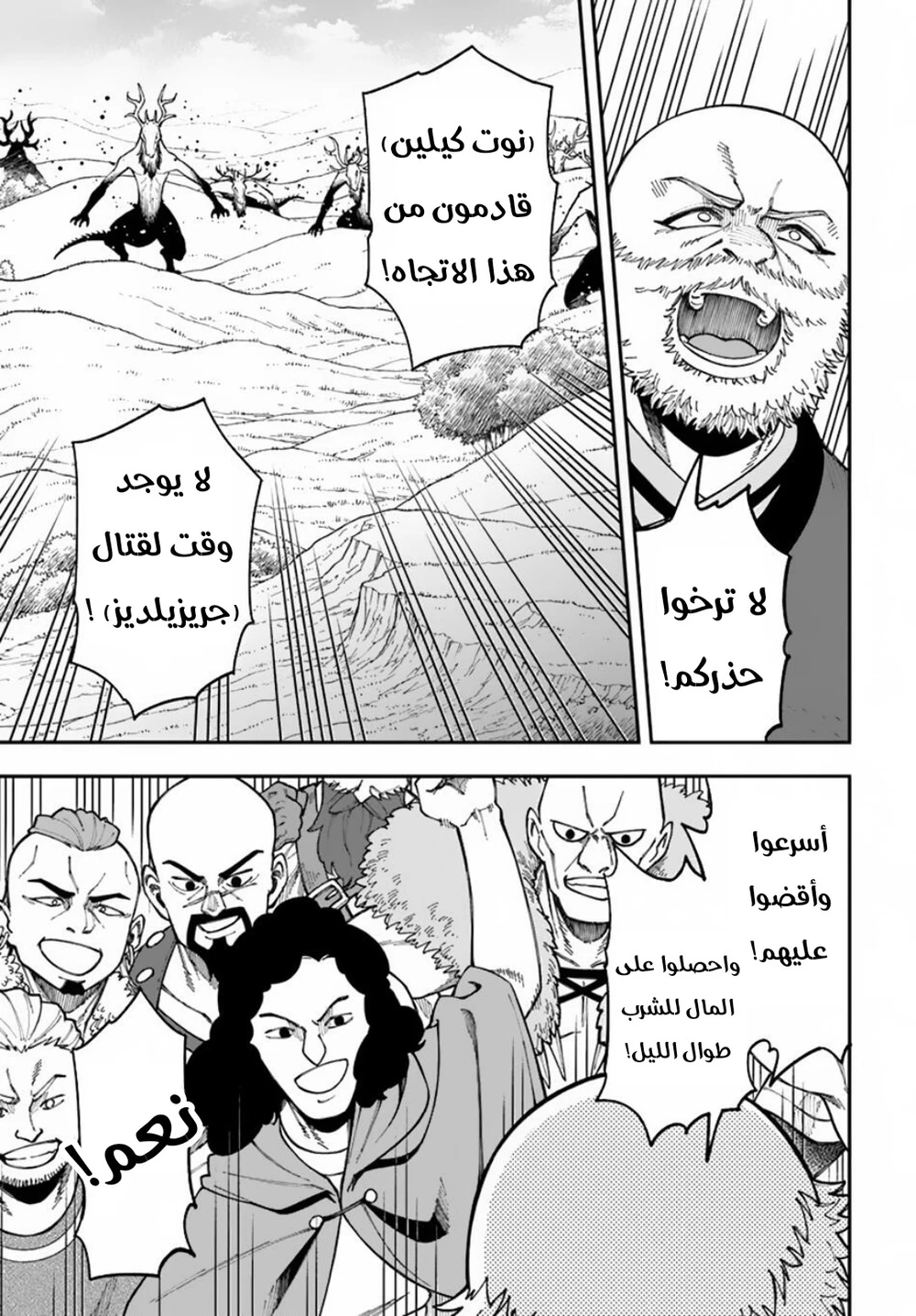 Chapter Image 5