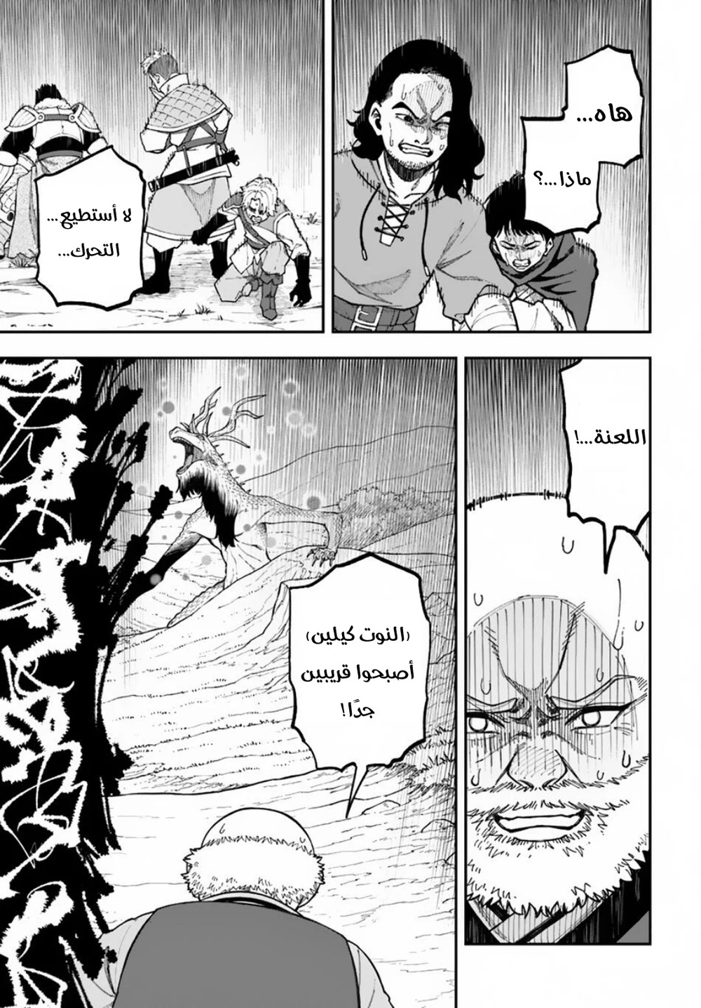 Chapter Image 9