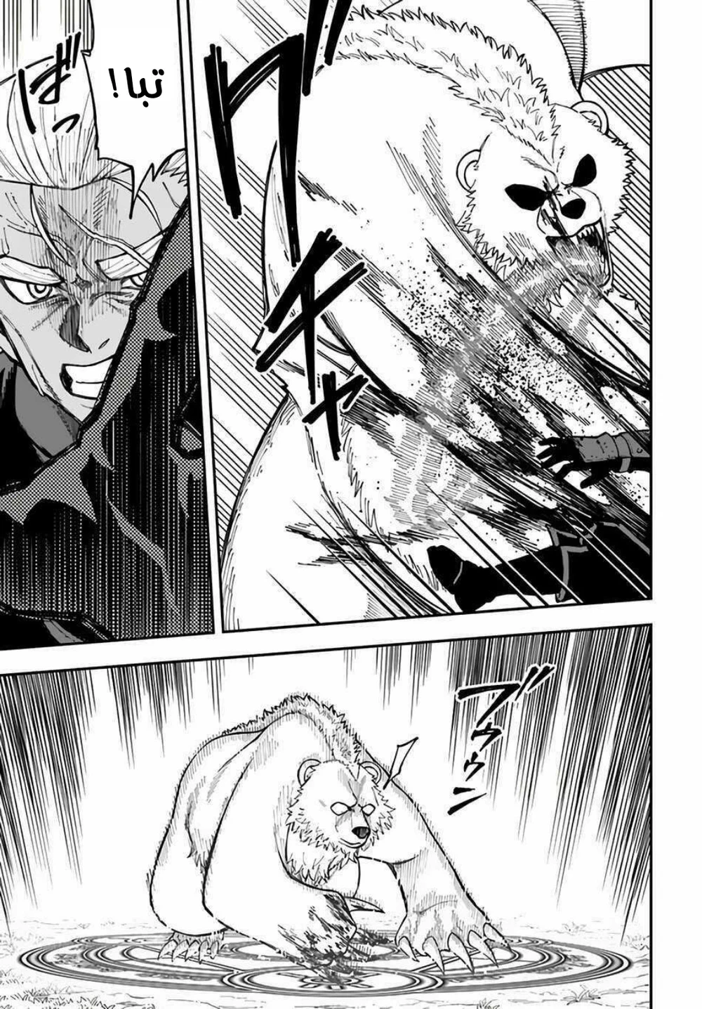 Chapter Image 10