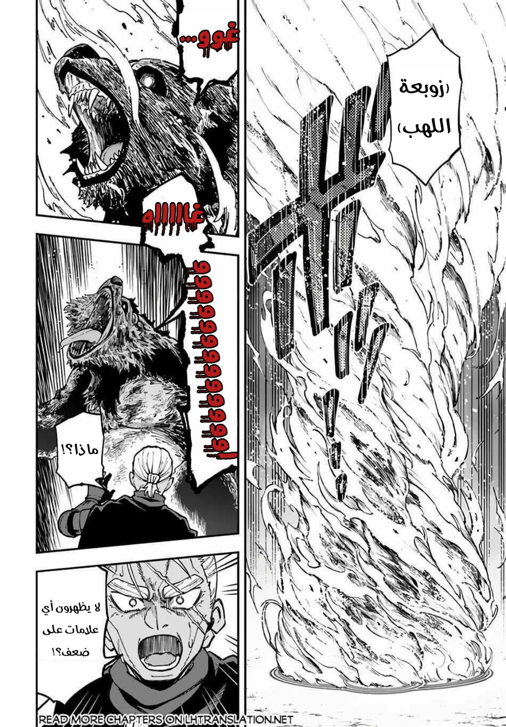 Chapter Image 11