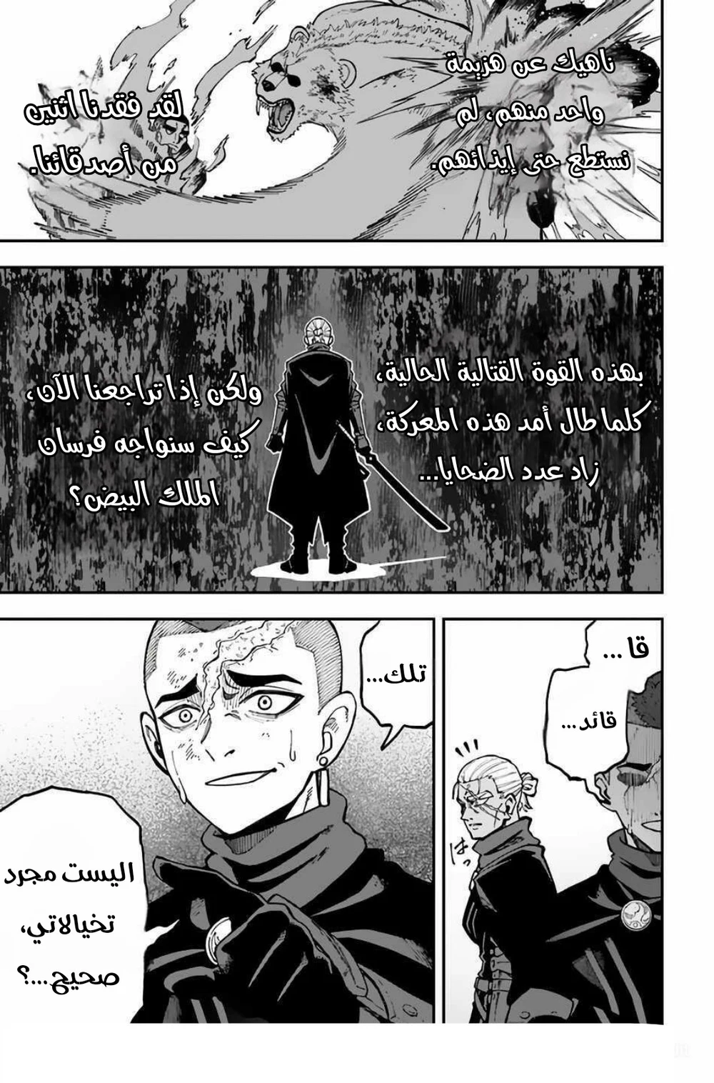 Chapter Image 12