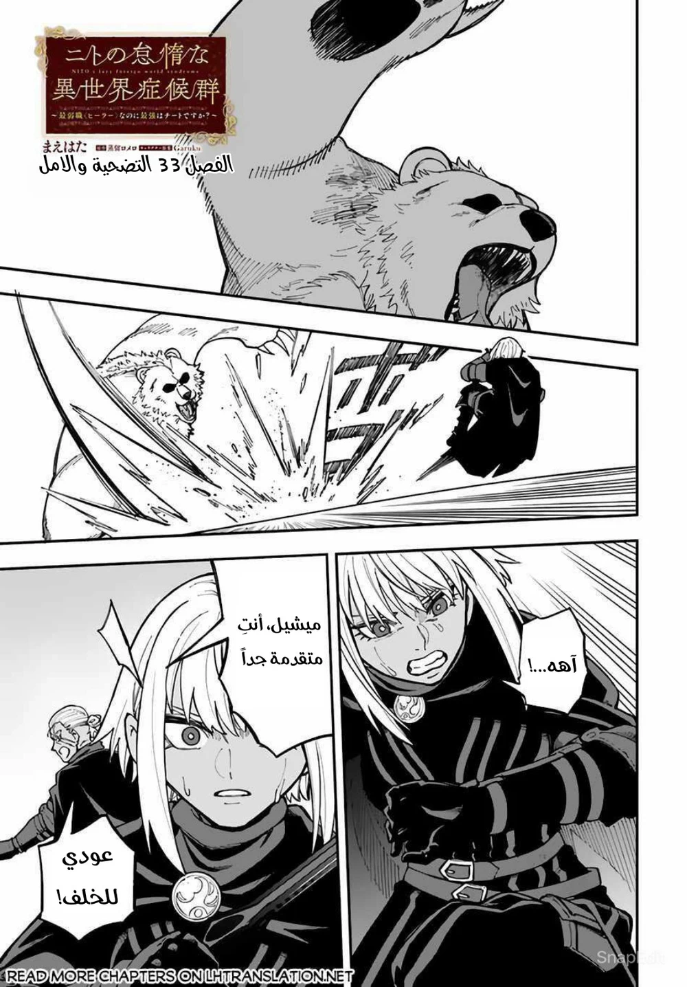 Chapter Image 2