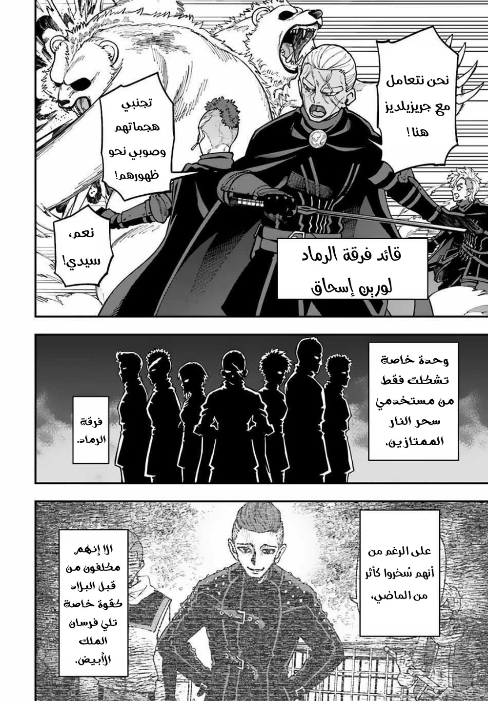 Chapter Image 3