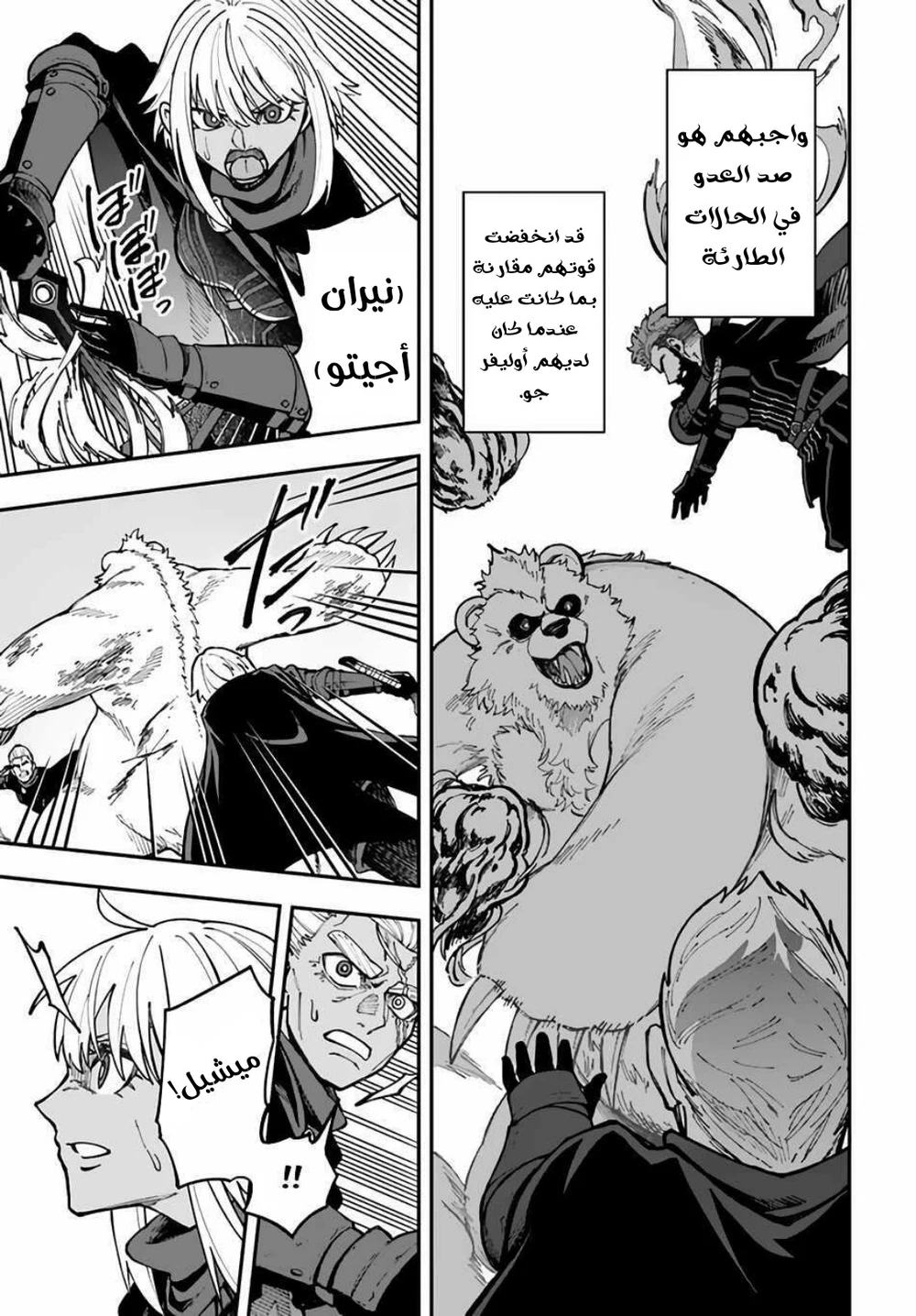 Chapter Image 4