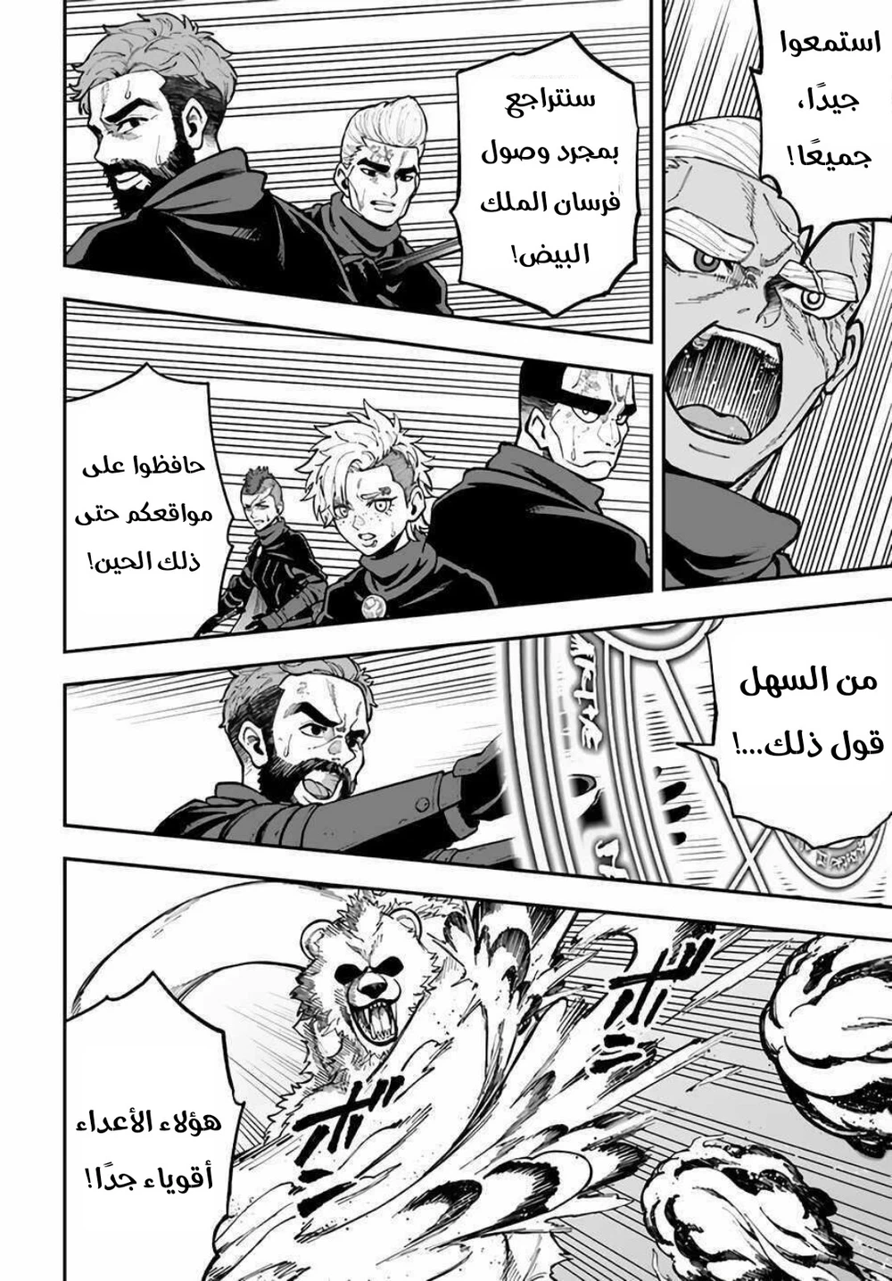 Chapter Image 7
