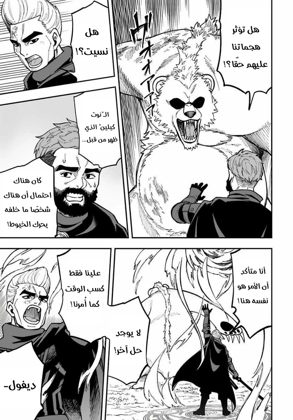 Chapter Image 8