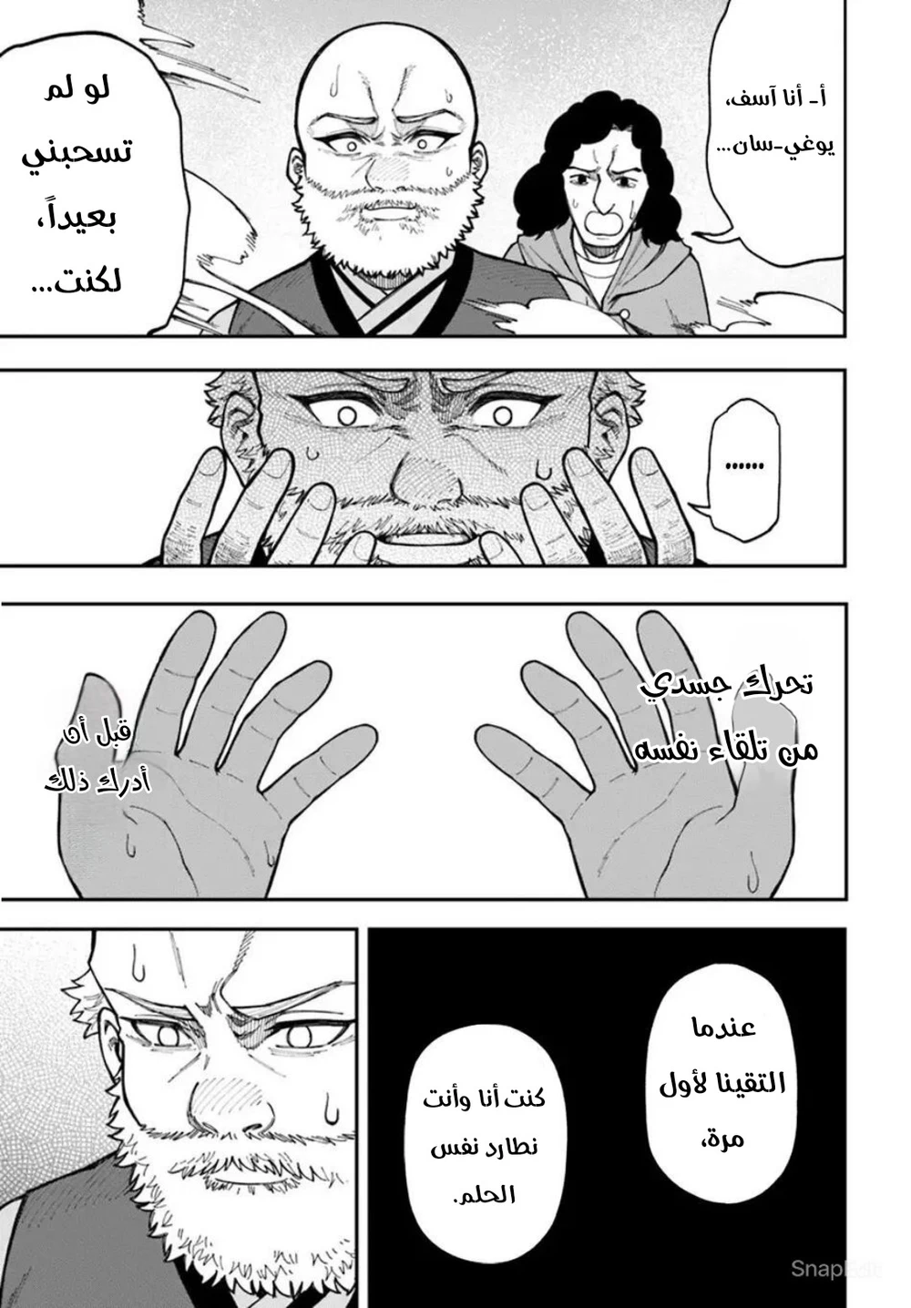 Chapter Image 16