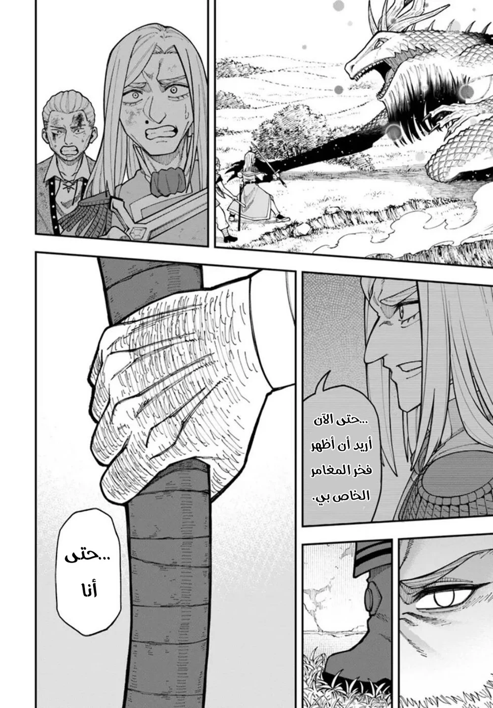 Chapter Image 17
