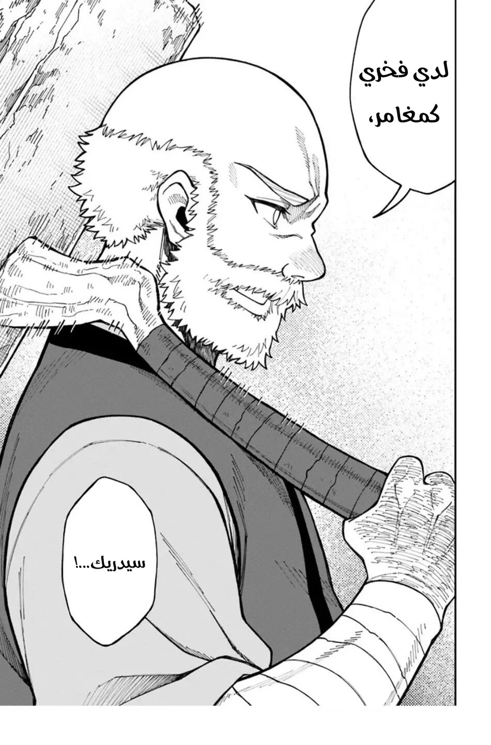 Chapter Image 18