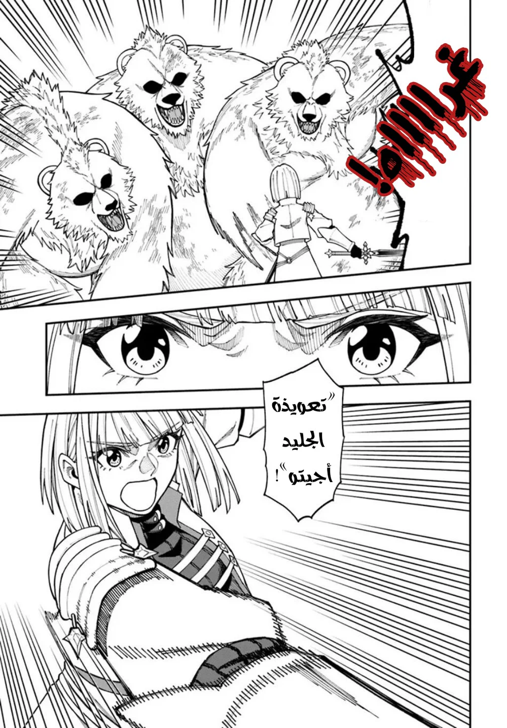 Chapter Image 8