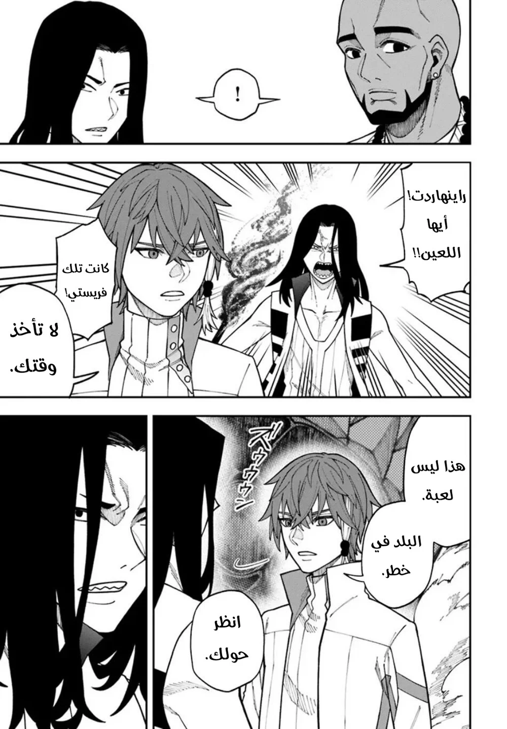Chapter Image 11
