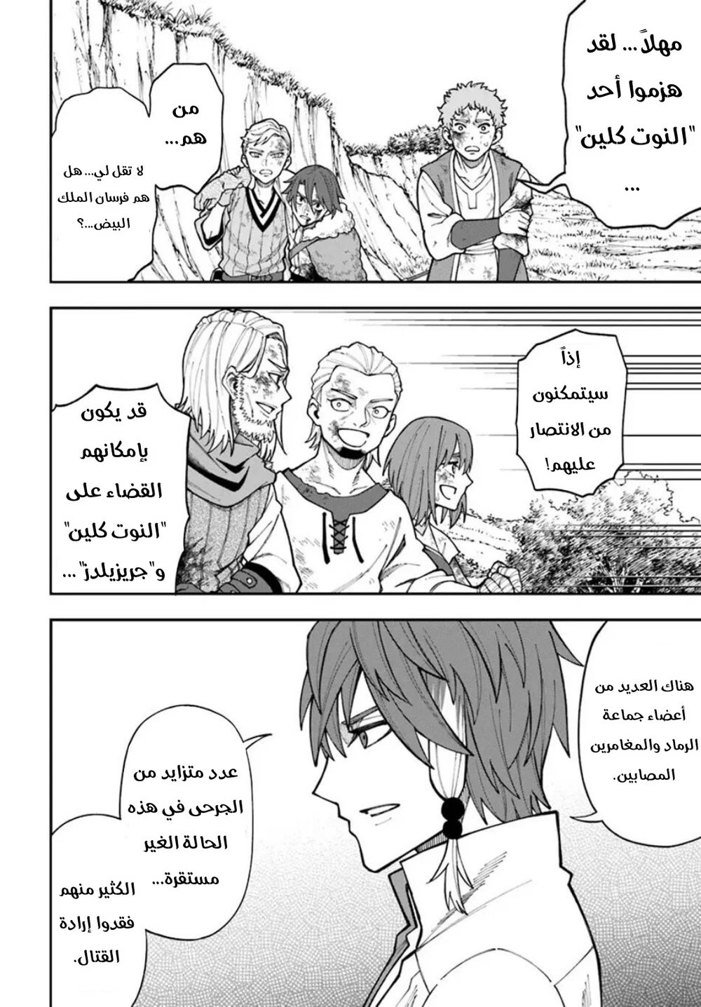 Chapter Image 12