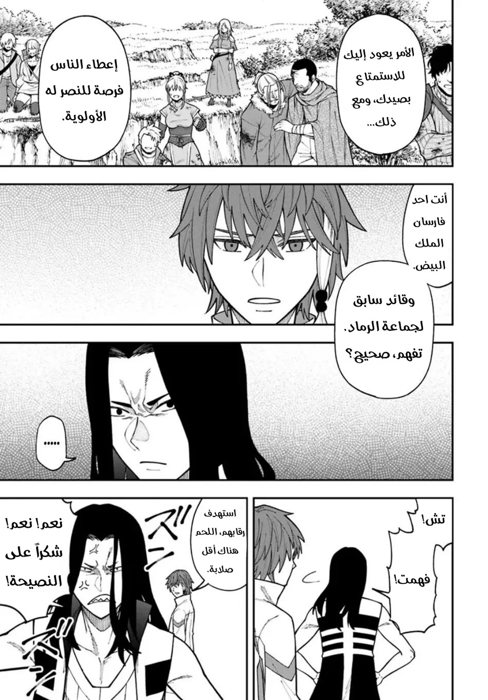 Chapter Image 13
