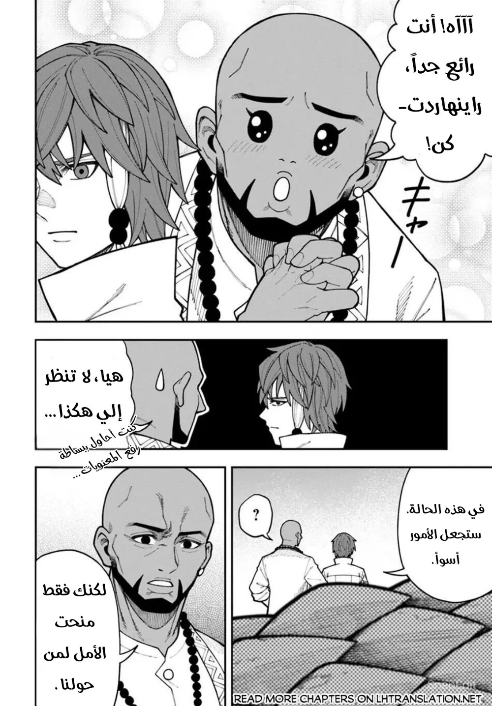 Chapter Image 14