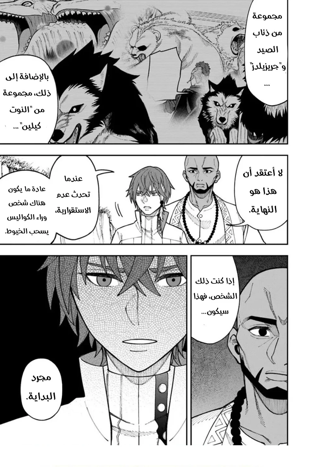 Chapter Image 15