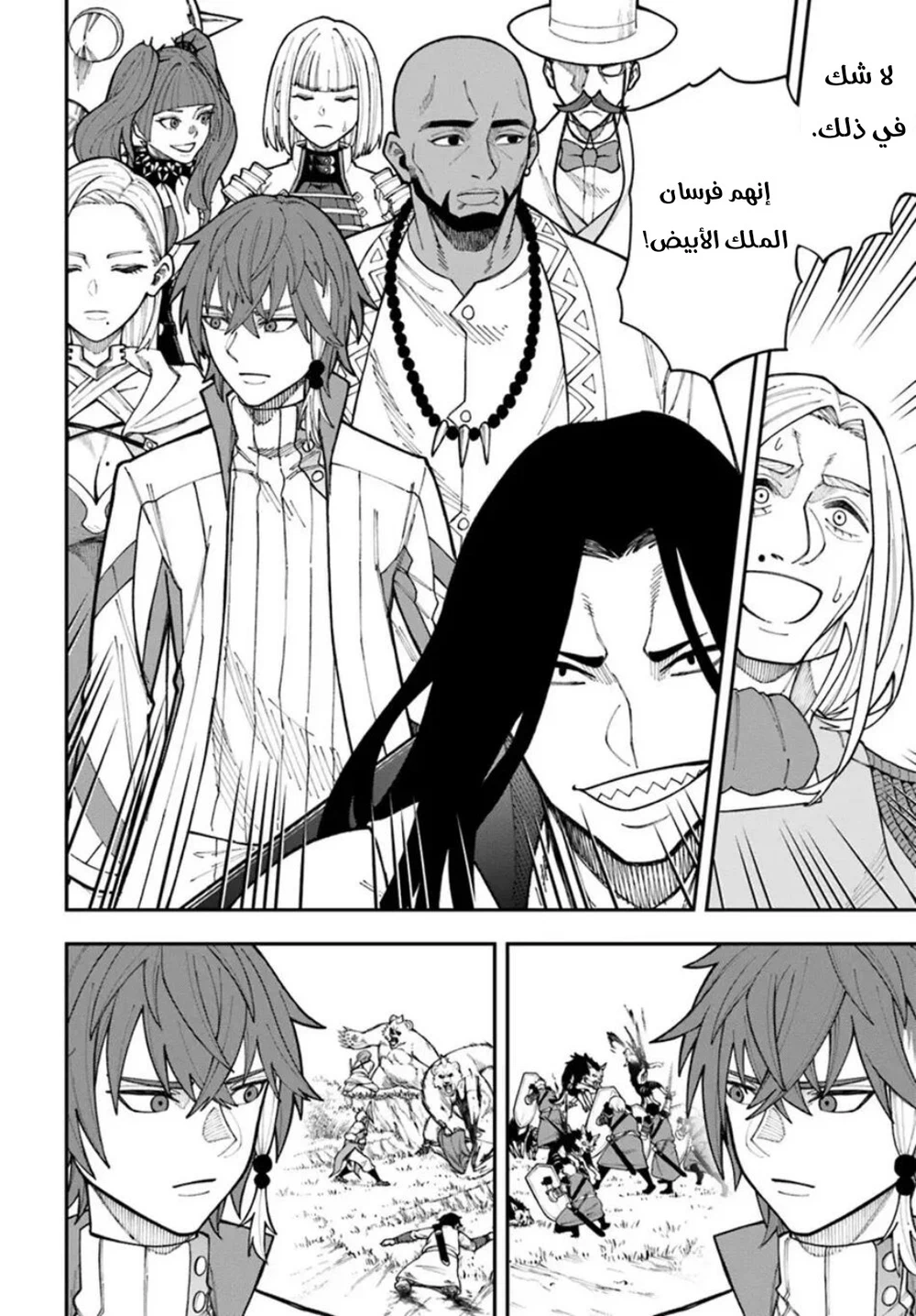 Chapter Image 2