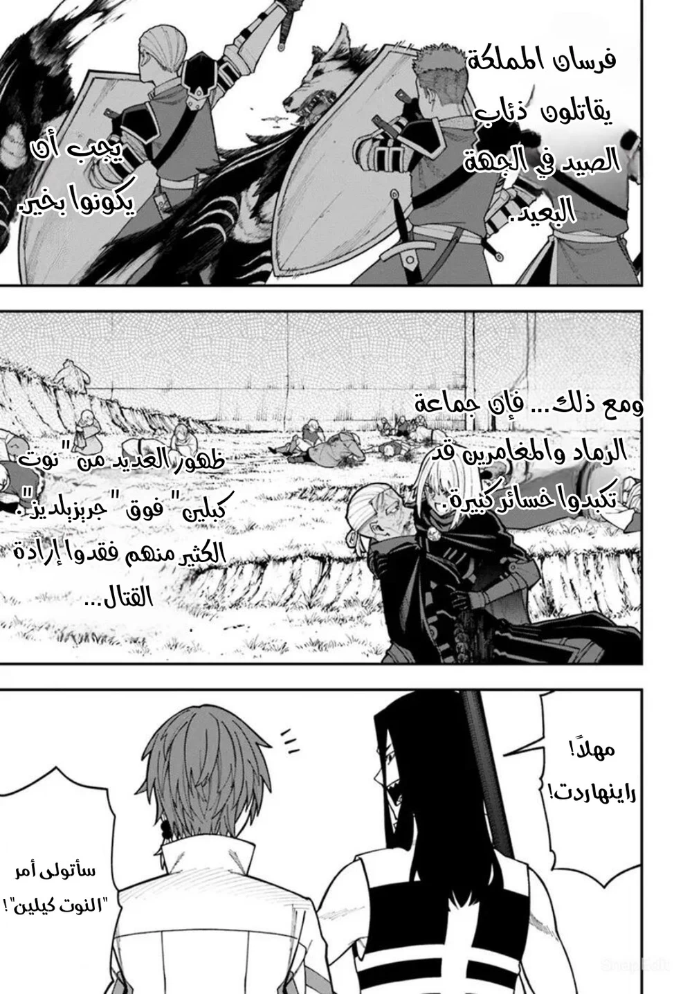 Chapter Image 3
