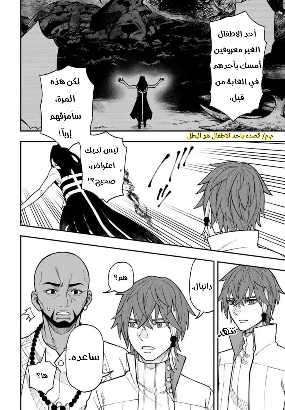 Chapter Image 4