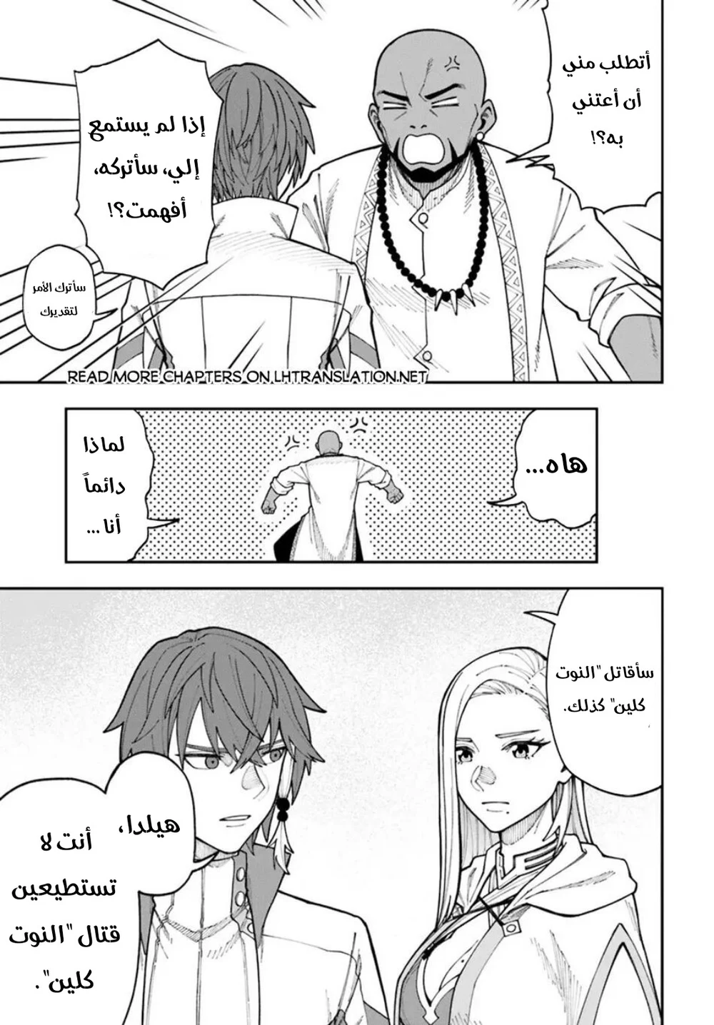 Chapter Image 5