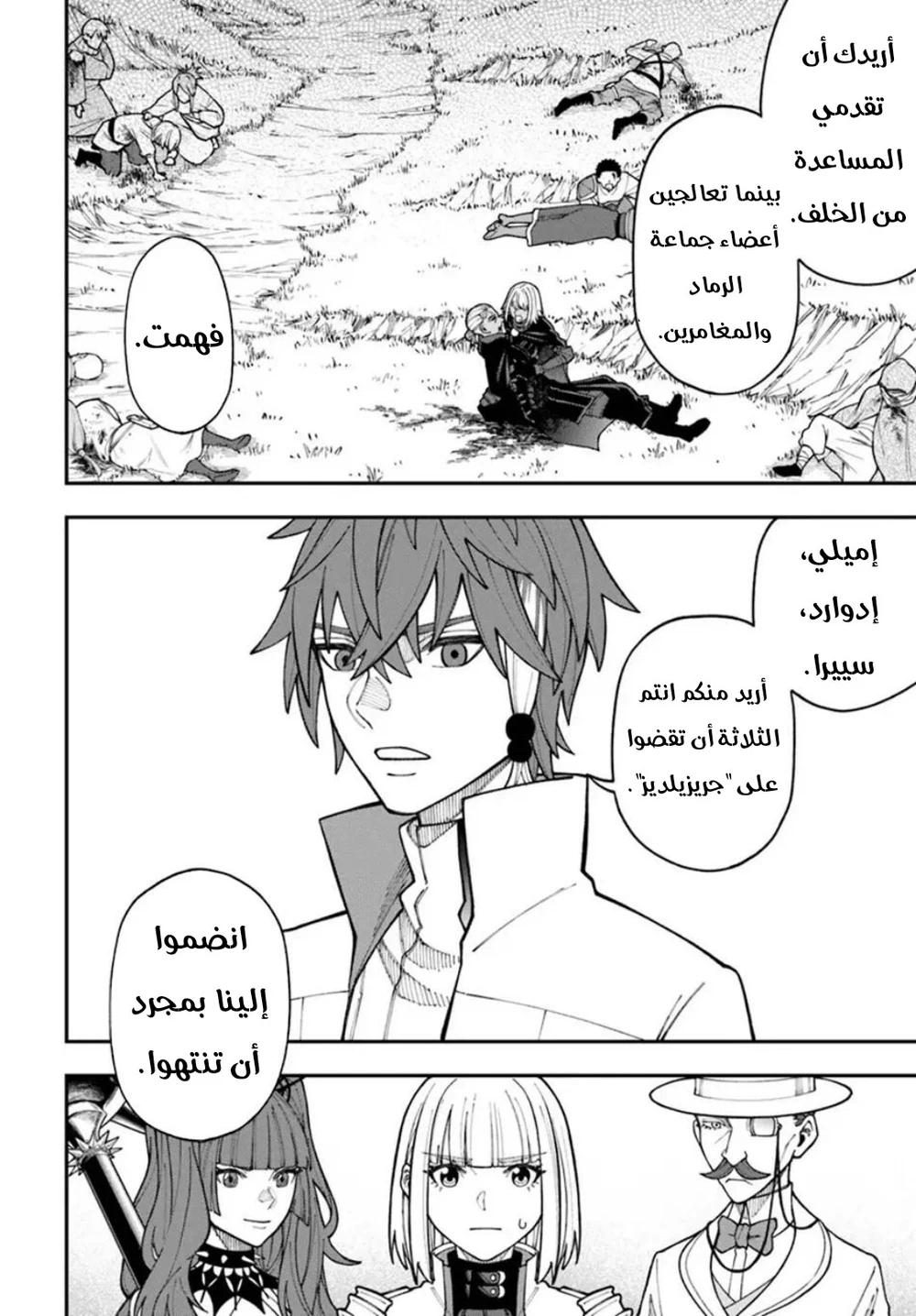 Chapter Image 6