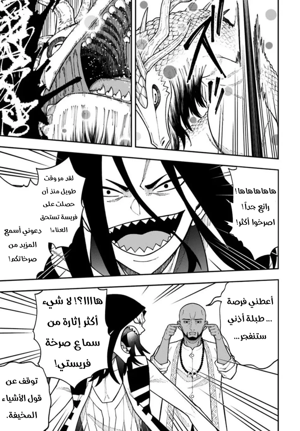 Chapter Image 9