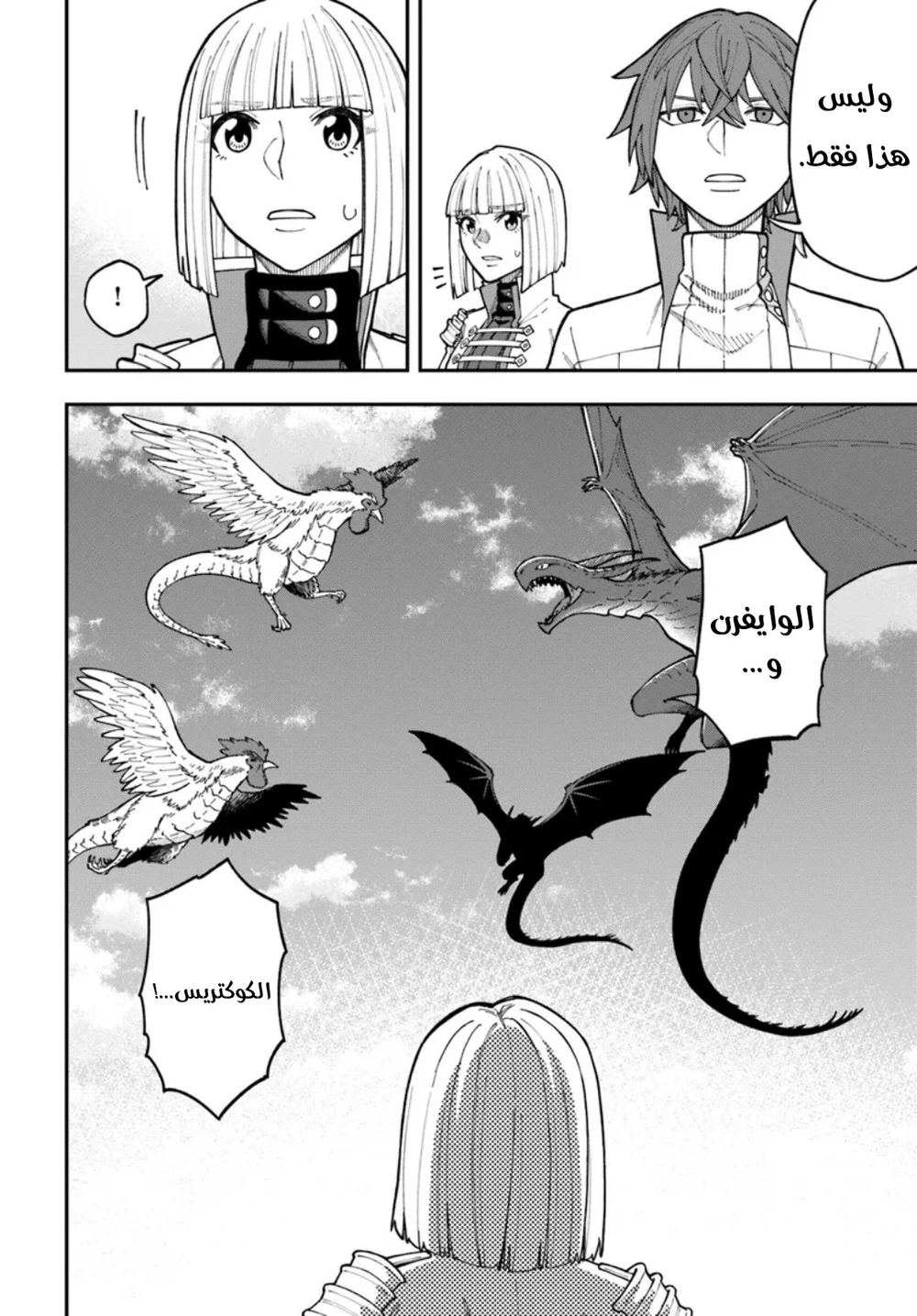 Chapter Image 12