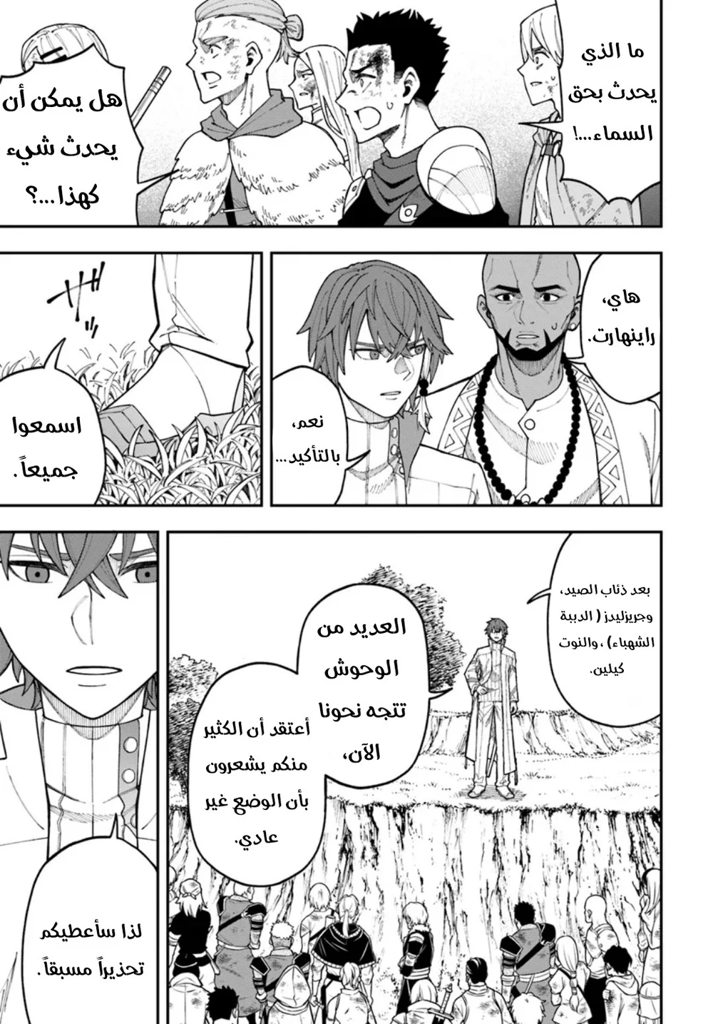 Chapter Image 13