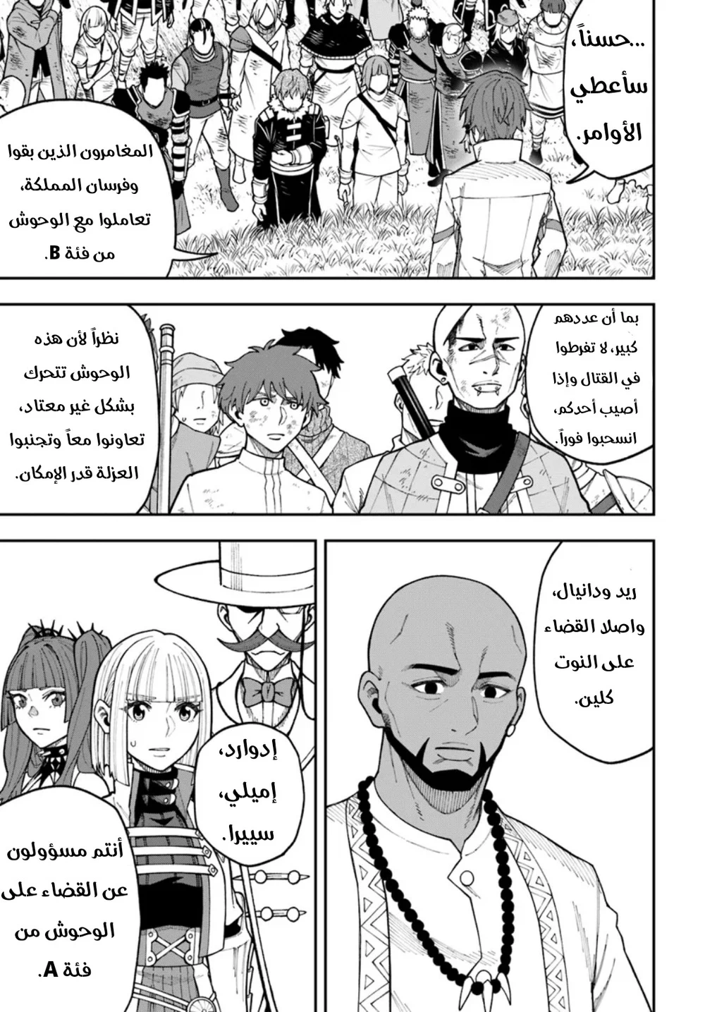 Chapter Image 15