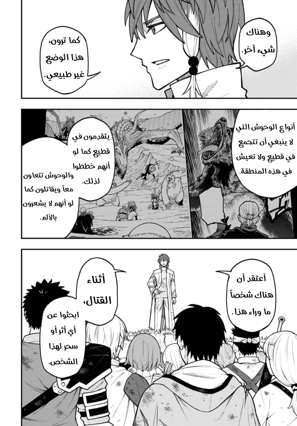 Chapter Image 16