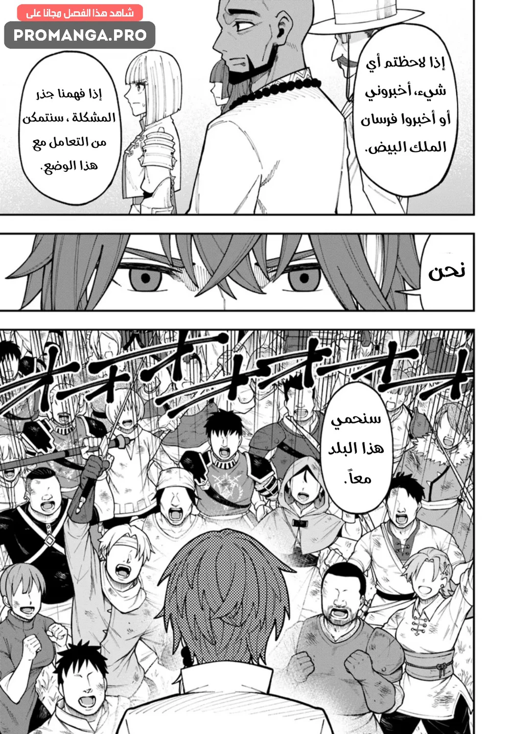Chapter Image 17