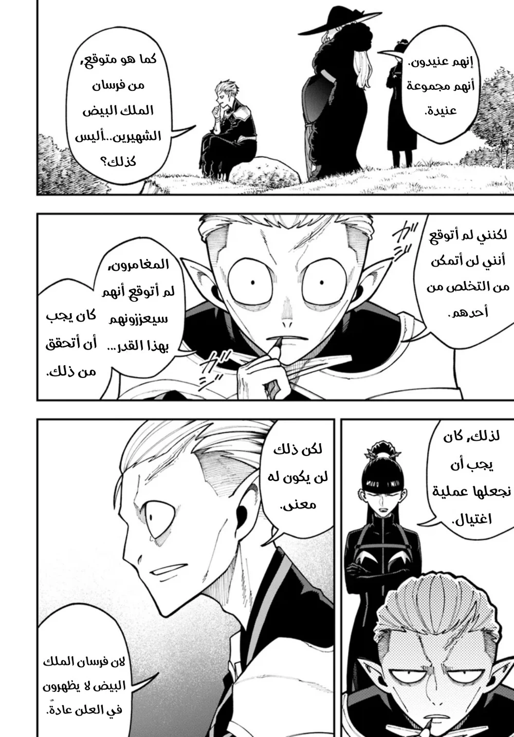 Chapter Image 2