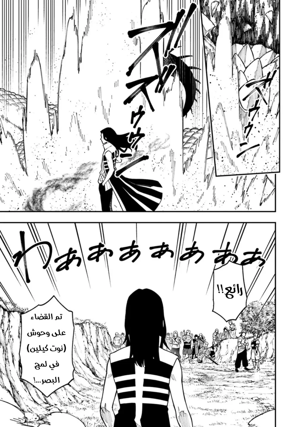 Chapter Image 7